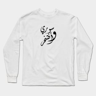 Syrian And Proud Long Sleeve T-Shirt